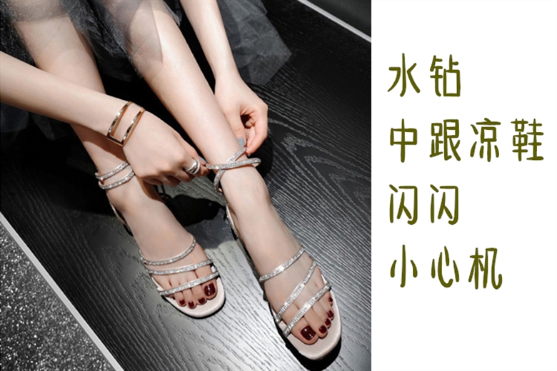 鞋4中文.jpg