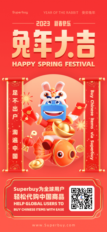 春节拜年封面海报1.png