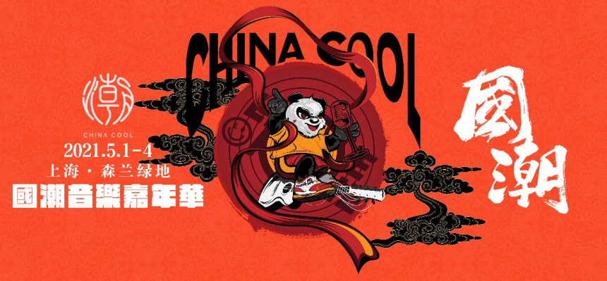 时尚专栏# 2021年4月21日 给你介绍2021年的潮流元素有哪些!